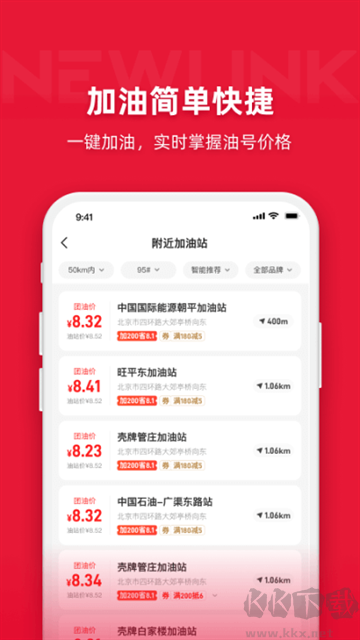 能链团油