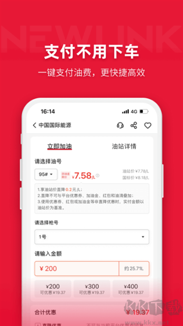 能链团油