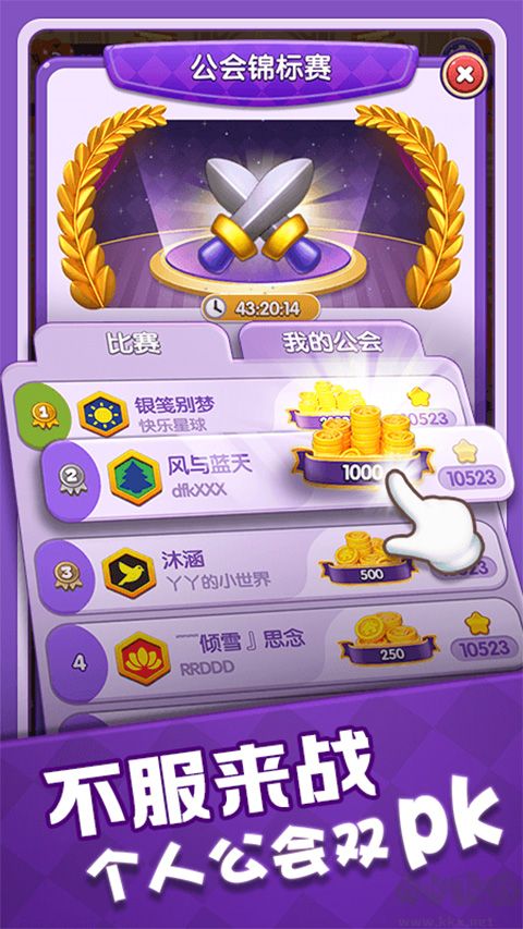 奇幻消除