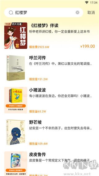 申怡读书