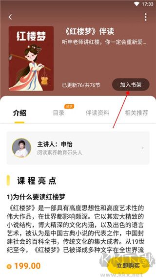 申怡读书