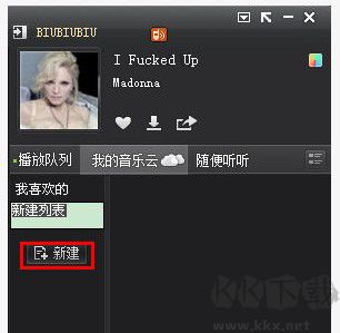 多米音乐播放器
