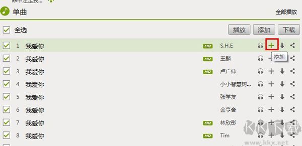 多米音乐播放器