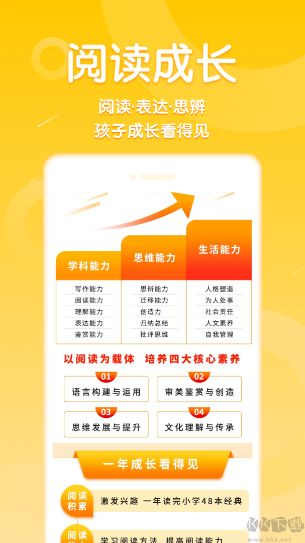 申怡读书