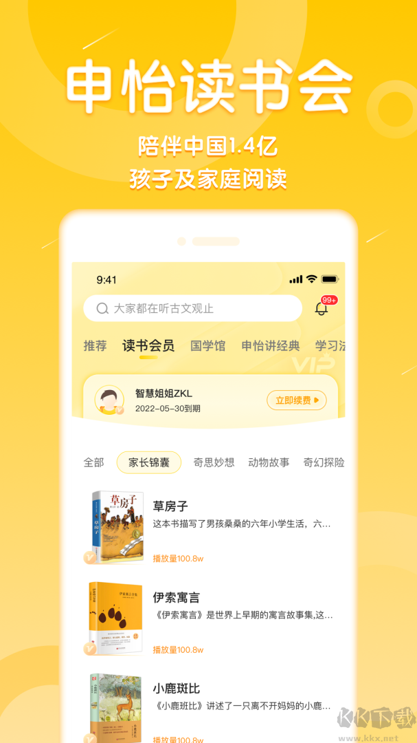 申怡读书