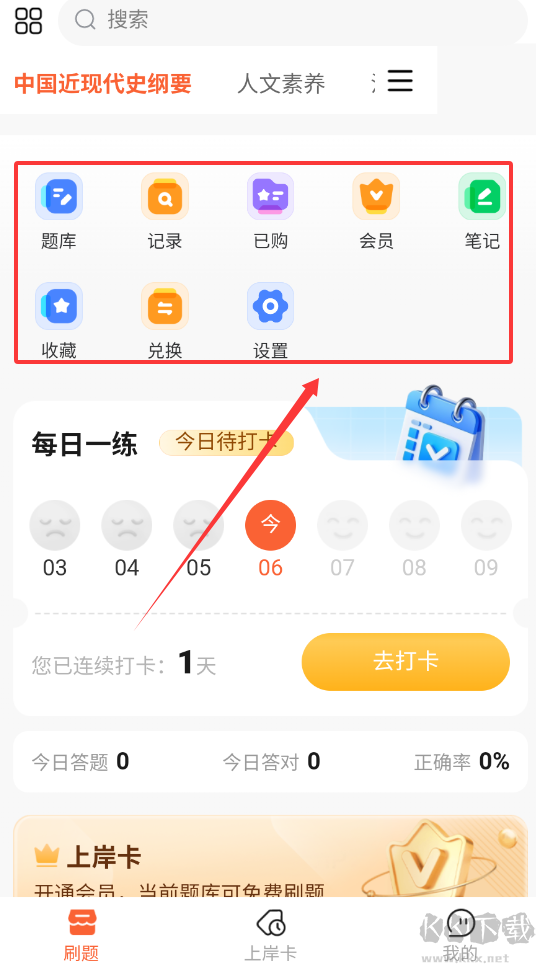 退役专升本题考拉
