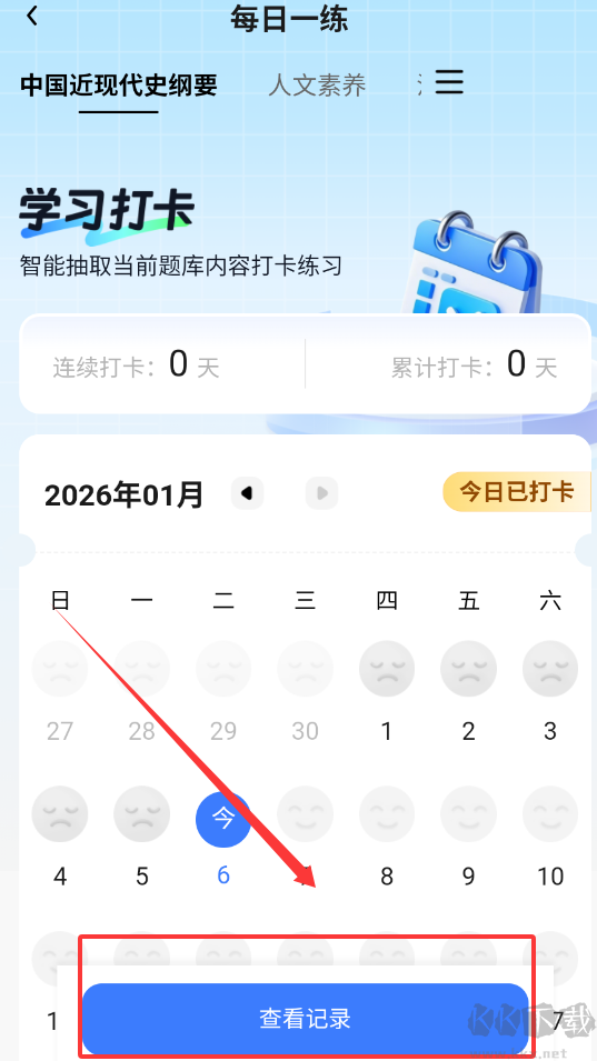 退役专升本题考拉