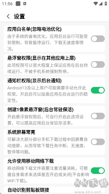 飞流下载器APP