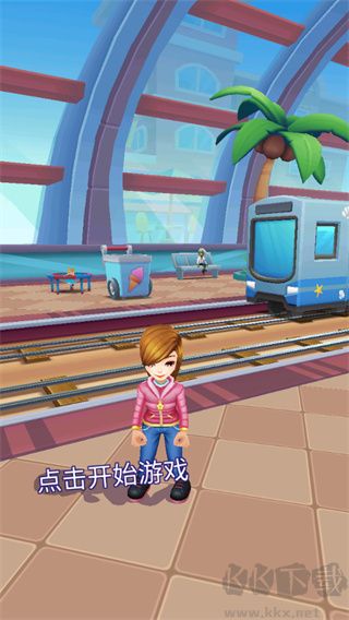地铁公主跑酷无限金币