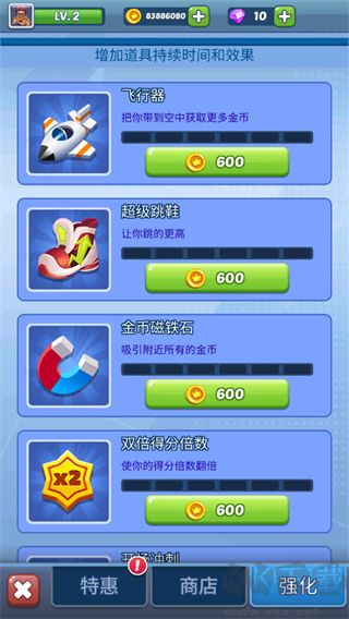 地铁公主跑酷无限金币