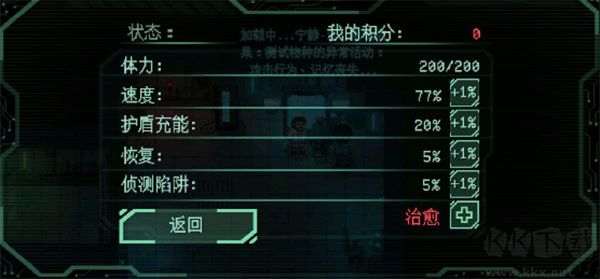 耐力号太空行动