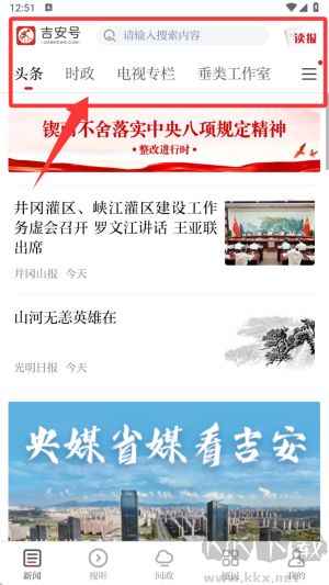 吉安发布