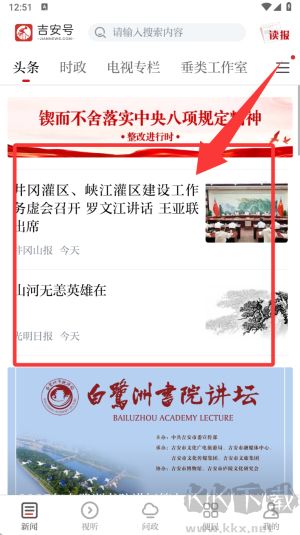 吉安发布