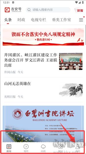 吉安发布