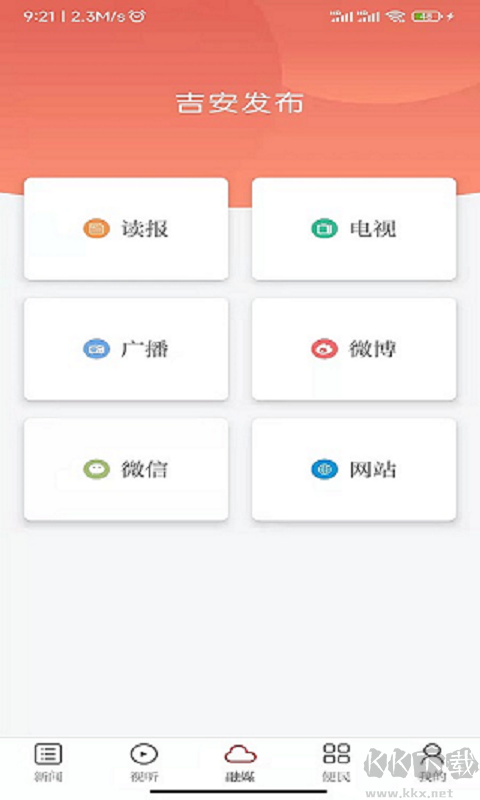 吉安发布