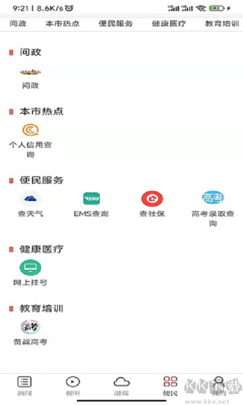 吉安发布