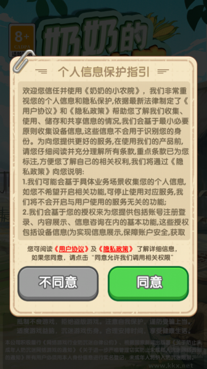 奶奶的小农院红包版游戏