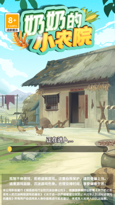 奶奶的小农院红包版游戏