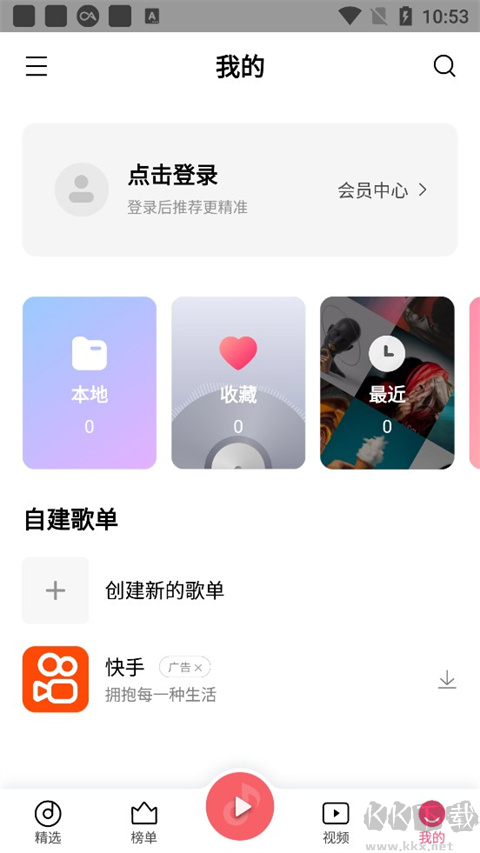 小米音乐APP