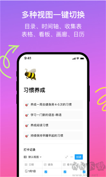 FlowUs息流