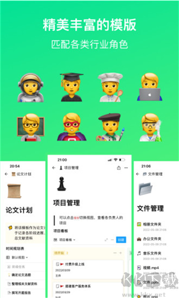 FlowUs息流