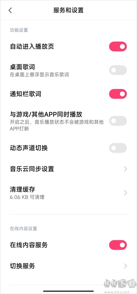 小米音乐APP