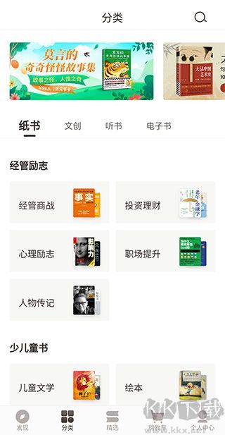 咪咕云书店