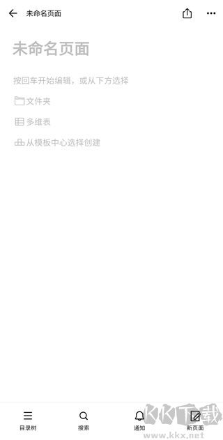 FlowUs息流