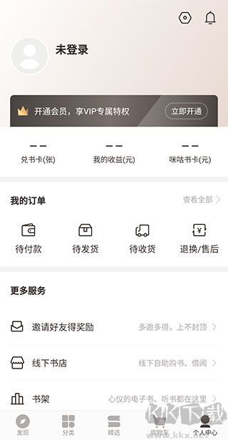 咪咕云书店
