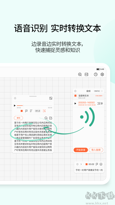 享做笔记