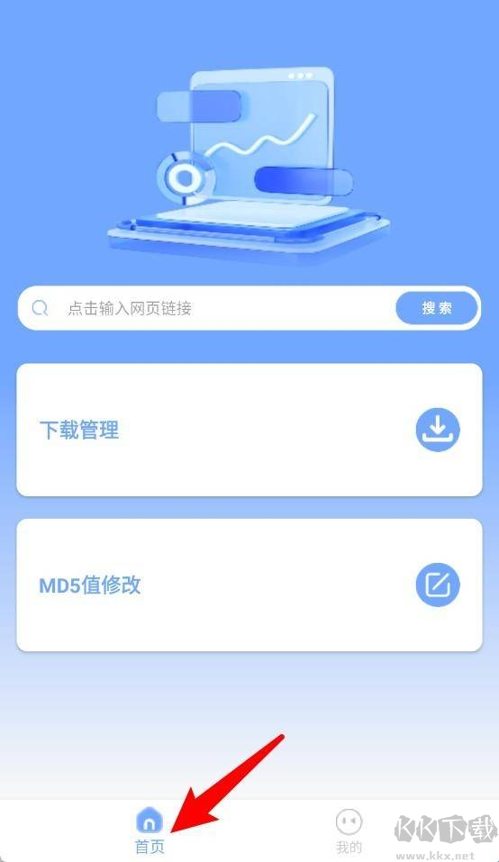 短视频提取大师