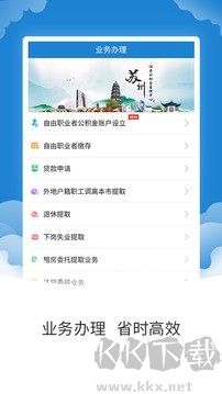 苏州公积金