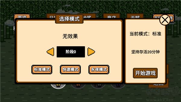 道士先生最新版