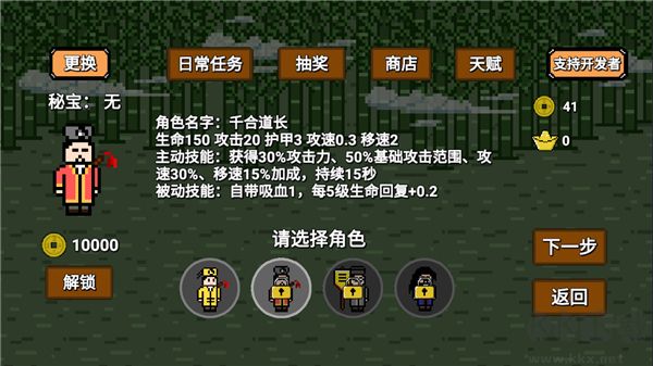 道士先生最新版