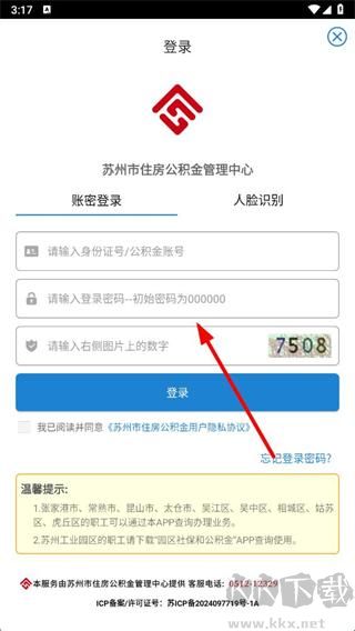苏州公积金