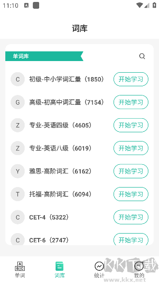 嗨皮单词APP