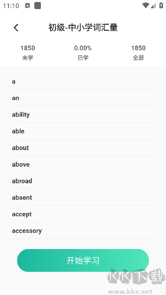 嗨皮单词APP