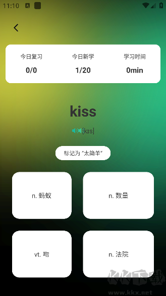 嗨皮单词APP