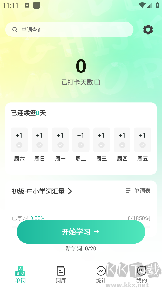 嗨皮单词APP