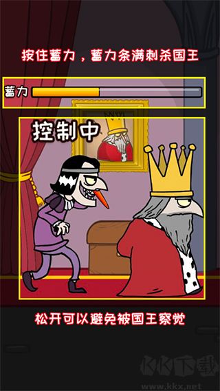 刺杀国王官网版