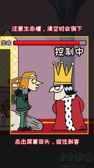 刺杀国王官网版