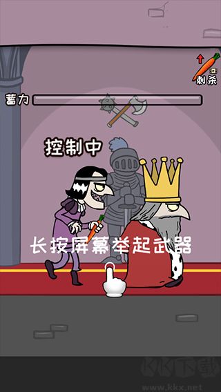 刺杀国王官网版