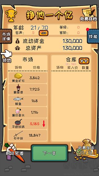 刺杀国王官网版