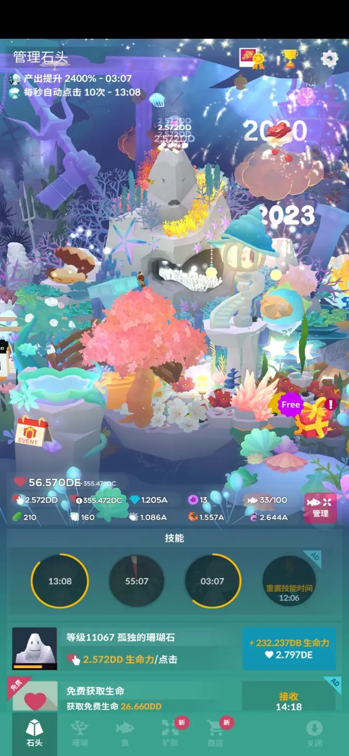 深海水族馆安卓版