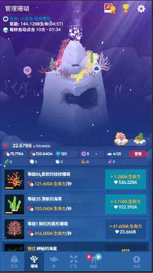 深海水族馆安卓版