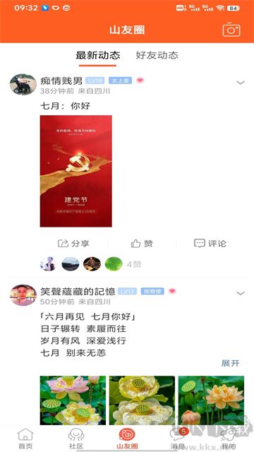 凤凰山下安卓版v5.3.30最新版