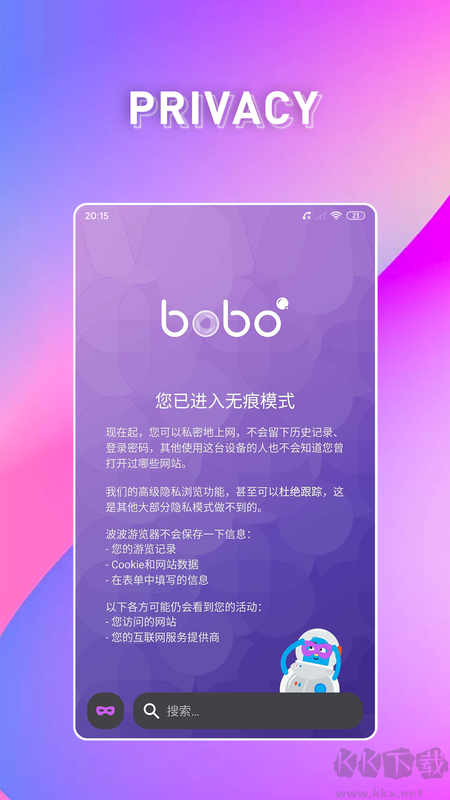 bobo浏览器