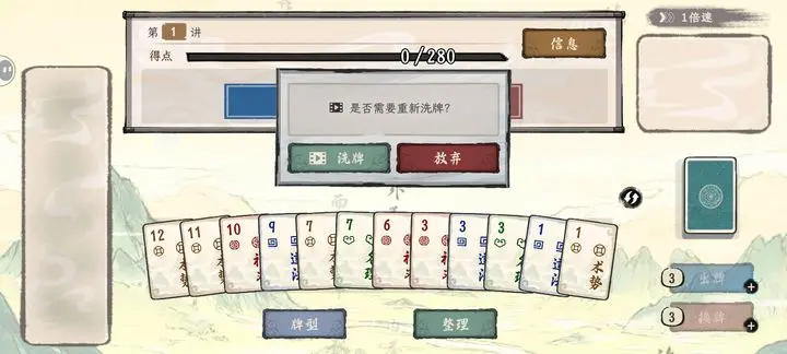 诸子百家模拟器安卓版