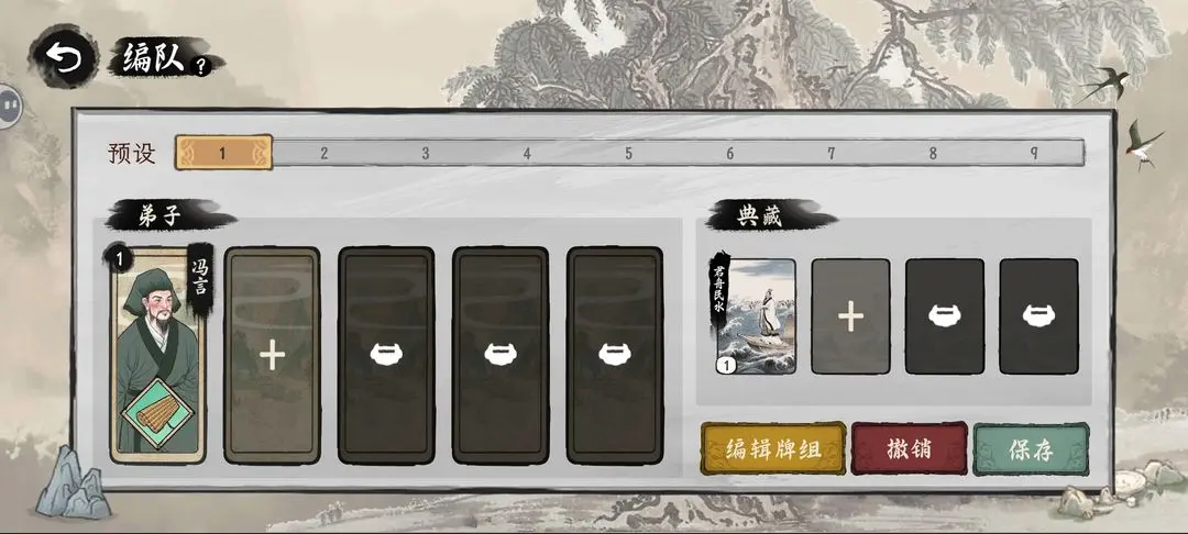 诸子百家模拟器安卓版