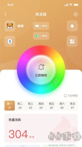 云宠智能安卓版高清大图 云宠智能安卓版v2.4.8最新版
